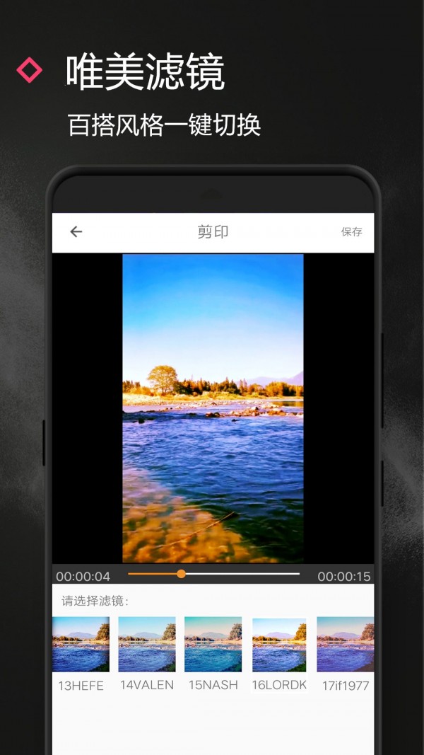 视频制作师截图3