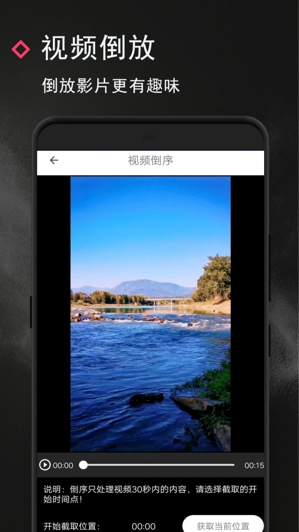 视频制作师截图4