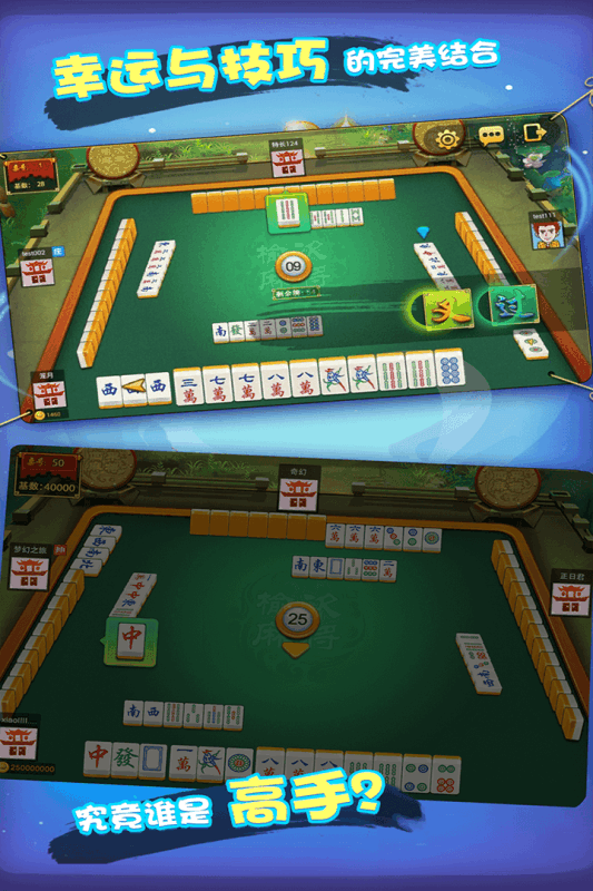 晋老西晋中麻将 v3.7 安卓版截图2 晋老西晋中麻将 v3.7 安卓版截图2