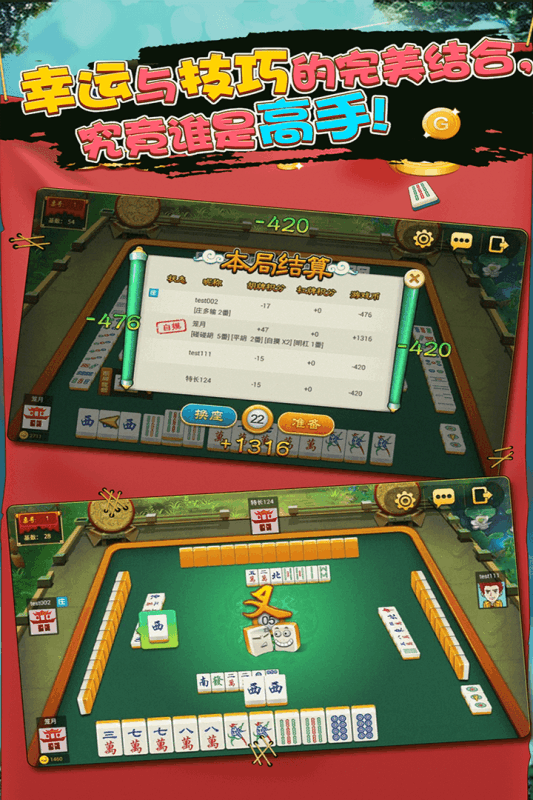 晋老西晋中麻将 v3.7 安卓版截图3 晋老西晋中麻将 v3.7 安卓版截图3