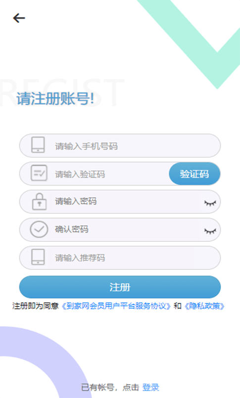 到家网截图5 到家网截图5