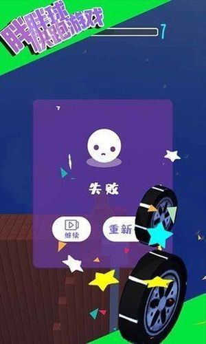 胖胖球快跑截图3 胖胖球快跑截图3
