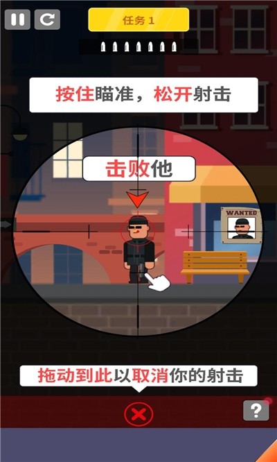 冷血狙击手 17.1.601截图4 冷血狙击手 17.1.601截图4