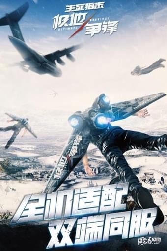 生死狙击手游百度版 4.0.2截图2 生死狙击手游百度版 4.0.2截图2