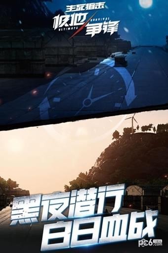 生死狙击手游百度版 4.0.2截图3 生死狙击手游百度版 4.0.2截图3