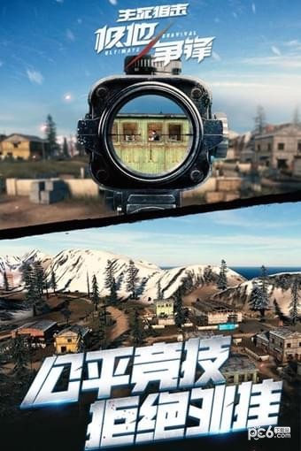 生死狙击手游百度版 4.0.2截图4 生死狙击手游百度版 4.0.2截图4
