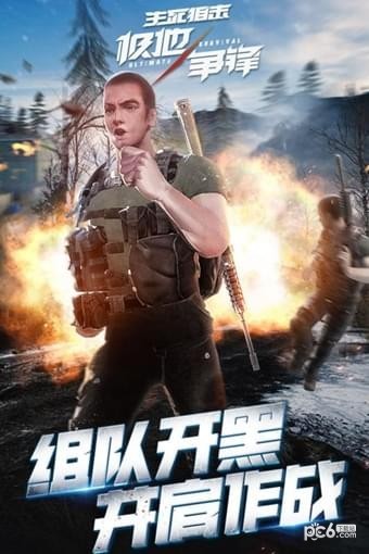生死狙击手游百度版 4.0.2截图5 生死狙击手游百度版 4.0.2截图5