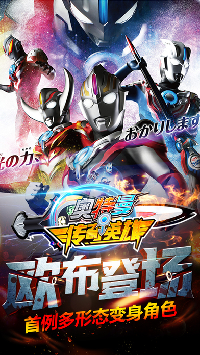 奥特曼传奇英雄九游版 v1.1.4 安卓版截图3