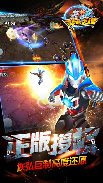 奥特曼传奇英雄九游版 v1.1.4 安卓版截图4