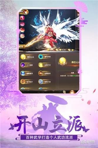 绝世武林九游版 1.7.599截图2