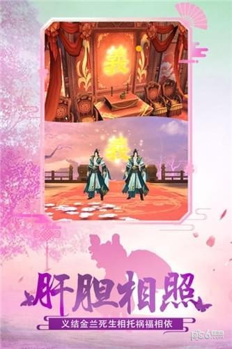 绝世武林九游版 1.7.599截图3