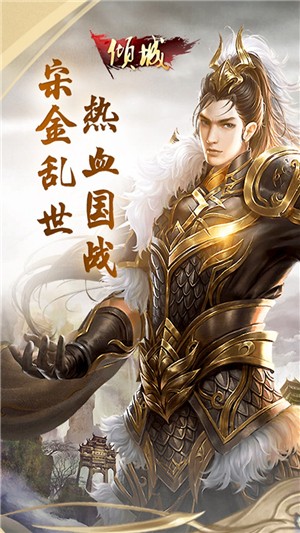 倾城 3.00.41截图3