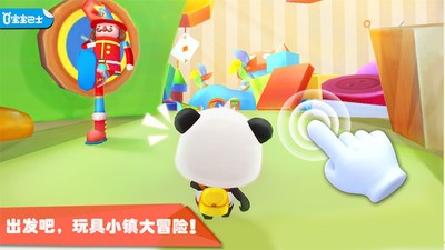 宝宝玩具小镇 9.40.00.00截图1 宝宝玩具小镇 9.40.00.00截图1