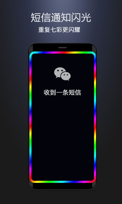 曲面闪光截图4