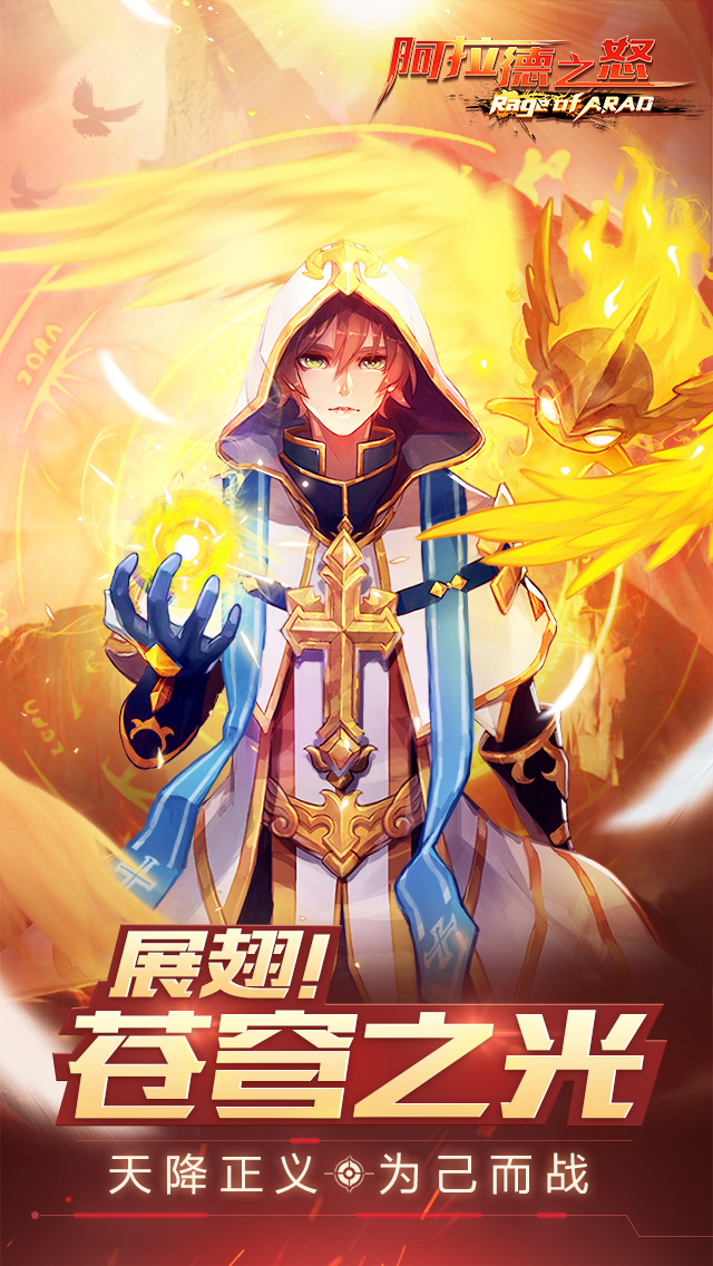 阿拉德之怒充值折扣服 v1.31.1.166801 通用版截图1