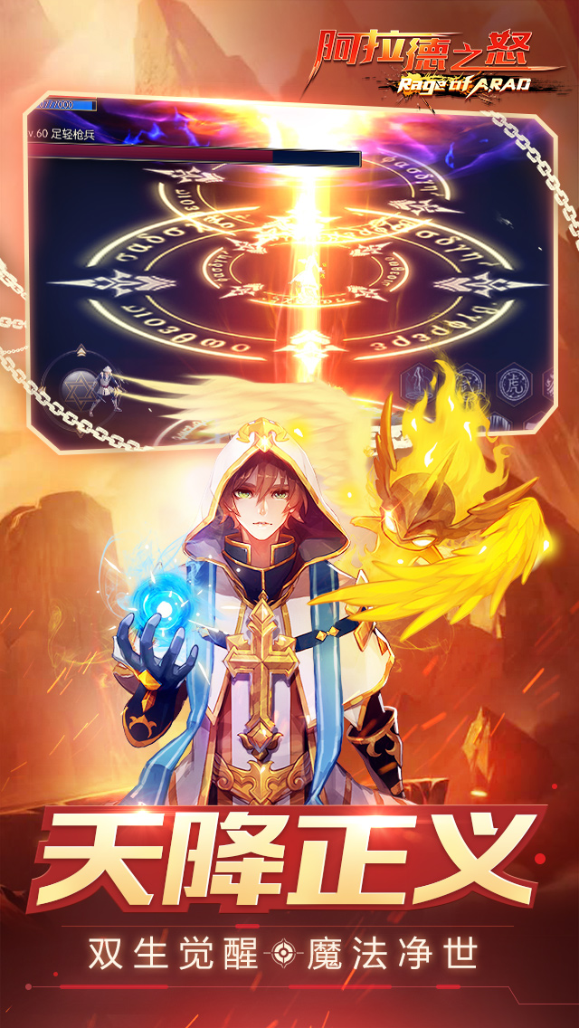 阿拉德之怒充值折扣服 v1.31.1.166801 通用版截图2