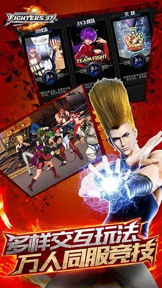 拳皇97ol百度版 2.0.0截图1 拳皇97ol百度版 2.0.0截图1