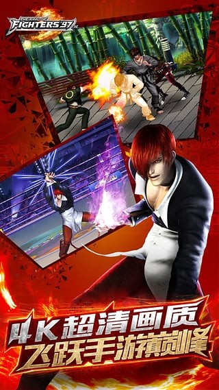 拳皇97ol百度版 2.0.0截图2 拳皇97ol百度版 2.0.0截图2