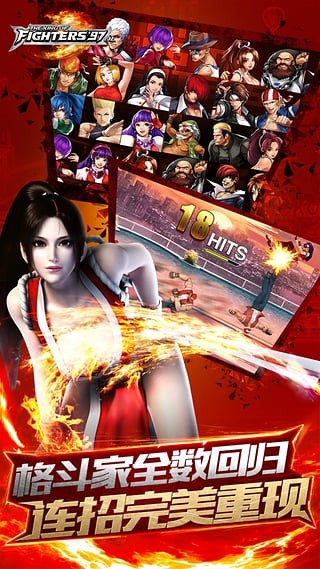 拳皇97ol百度版 2.0.0截图3 拳皇97ol百度版 2.0.0截图3