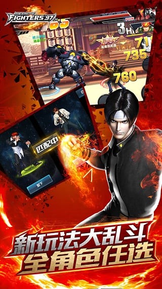 拳皇97ol百度版 2.0.0截图4 拳皇97ol百度版 2.0.0截图4