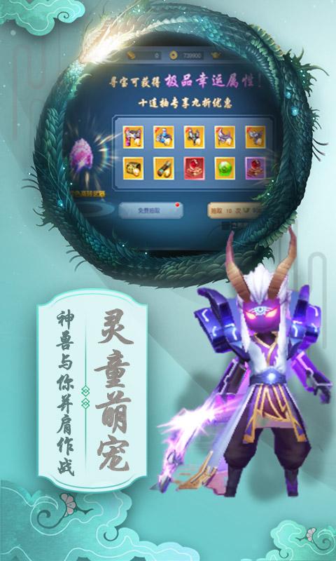 天逆-送2000真充 5.3截图4