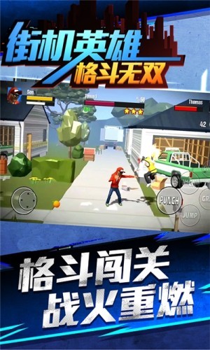 街机英雄格斗无双 1.0.1截图2
