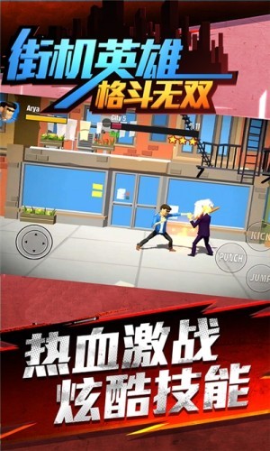 街机英雄格斗无双 1.0.1截图4
