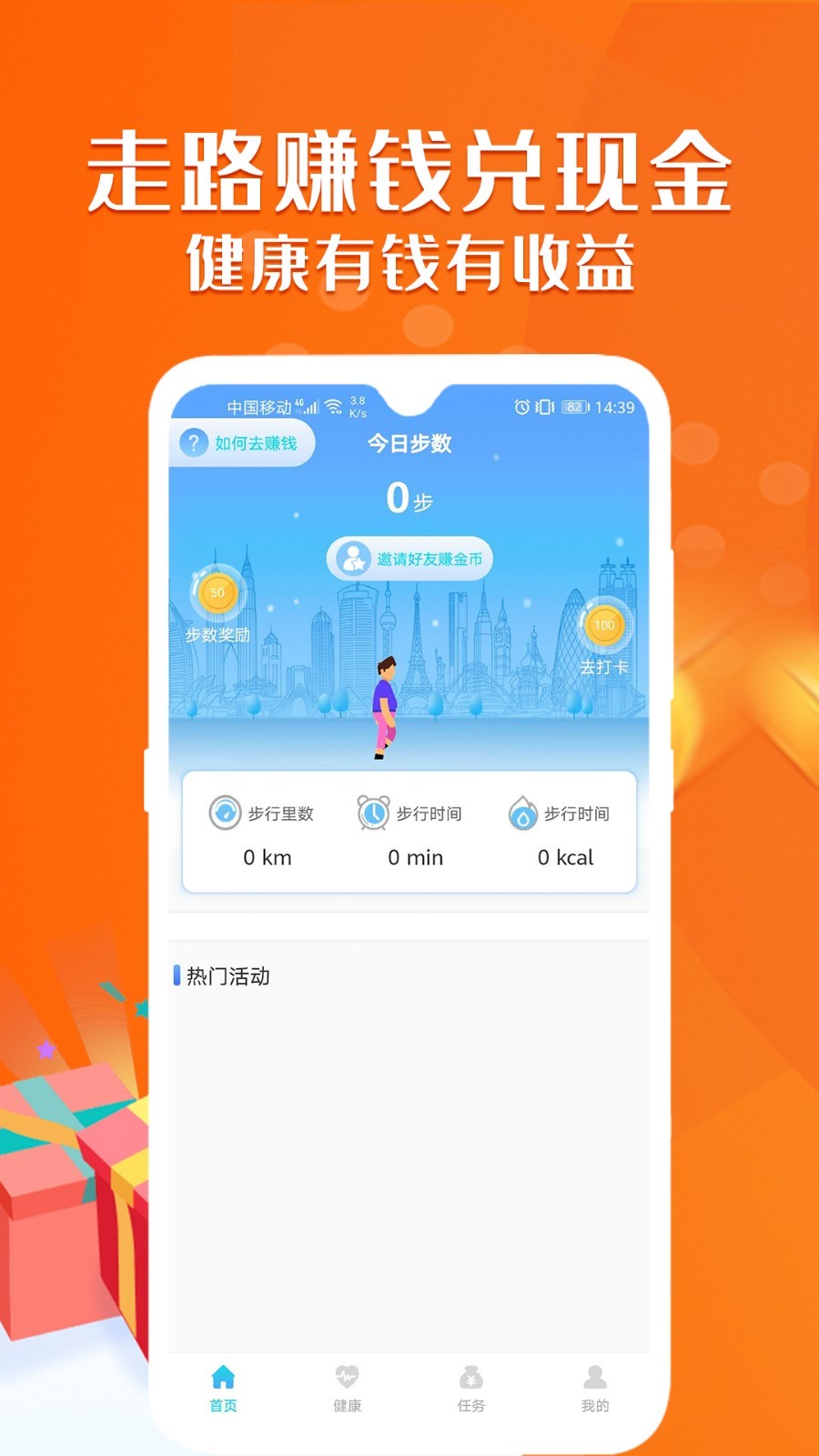 旅行世界购物版截图1