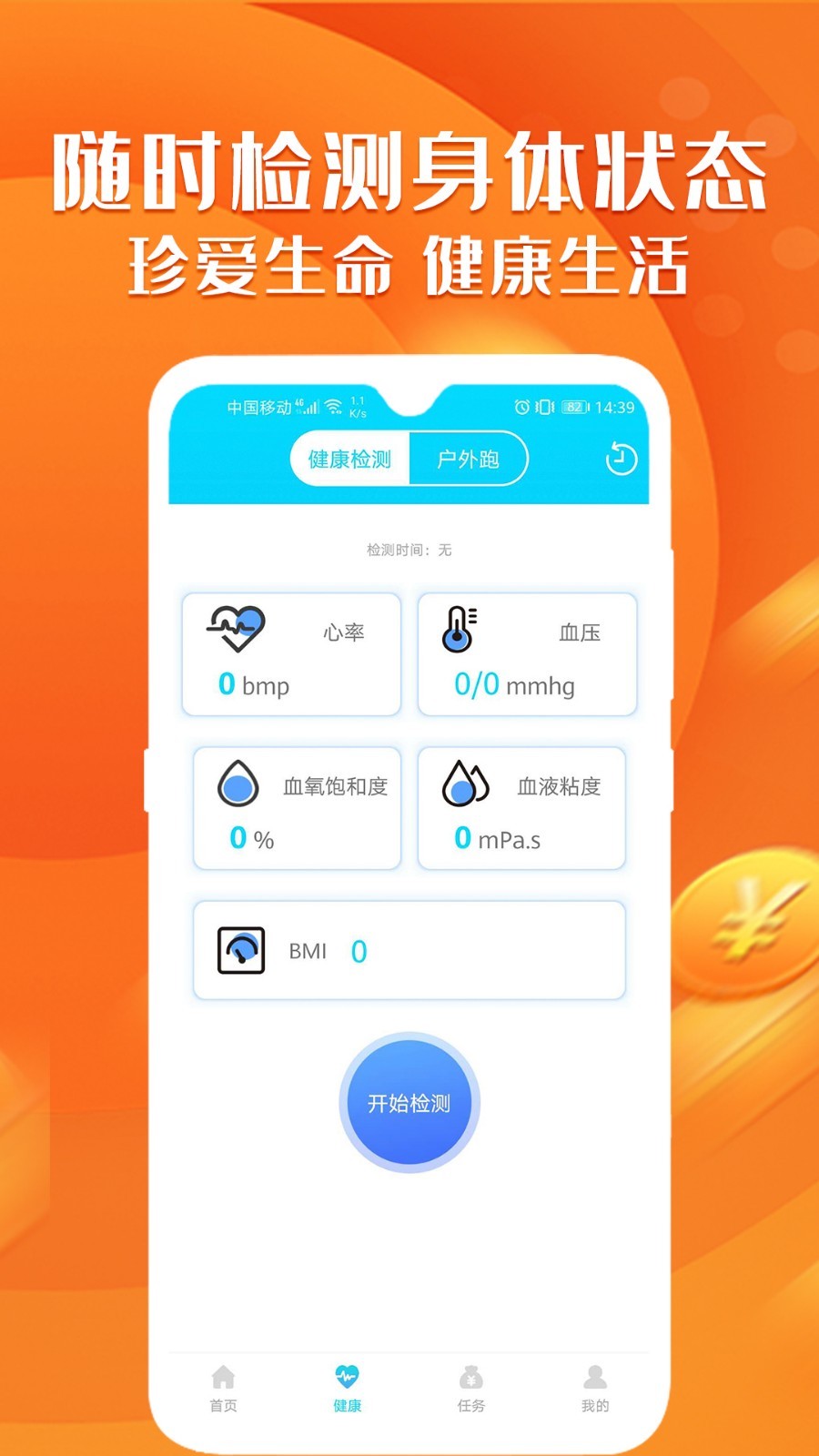 旅行世界购物版截图3