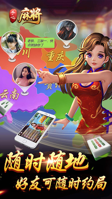 手心麻将四川版 v1.35.3 安卓版截图5 手心麻将四川版 v1.35.3 安卓版截图5