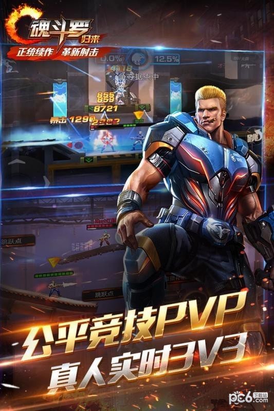 魂斗罗英雄归来 1.23.63.15截图3 魂斗罗英雄归来 1.23.63.15截图3