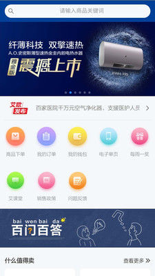 艾经销截图1