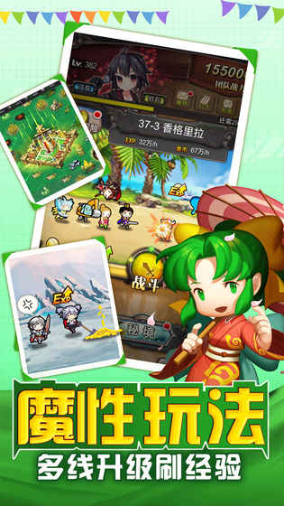 勇者大作战无敌版 v1.166.1 安卓版截图2