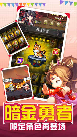 勇者大作战无敌版 v1.166.1 安卓版截图3