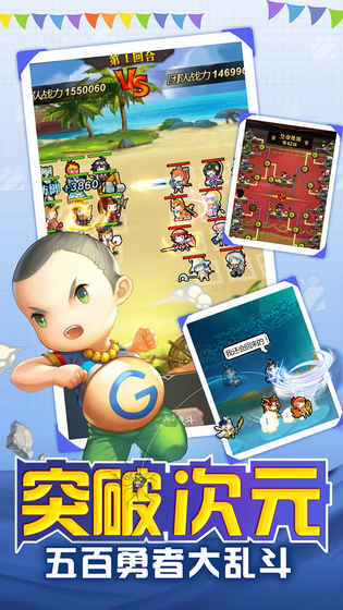 勇者大作战无敌版 v1.166.1 安卓版截图4