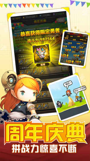 勇者大作战无敌版 v1.166.1 安卓版截图5