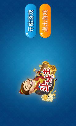 天天斗地主单机版下载 v1.2.8 安卓版截图1