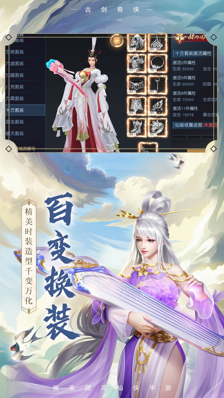 古剑奇侠(3D江湖) 1.0.1截图3