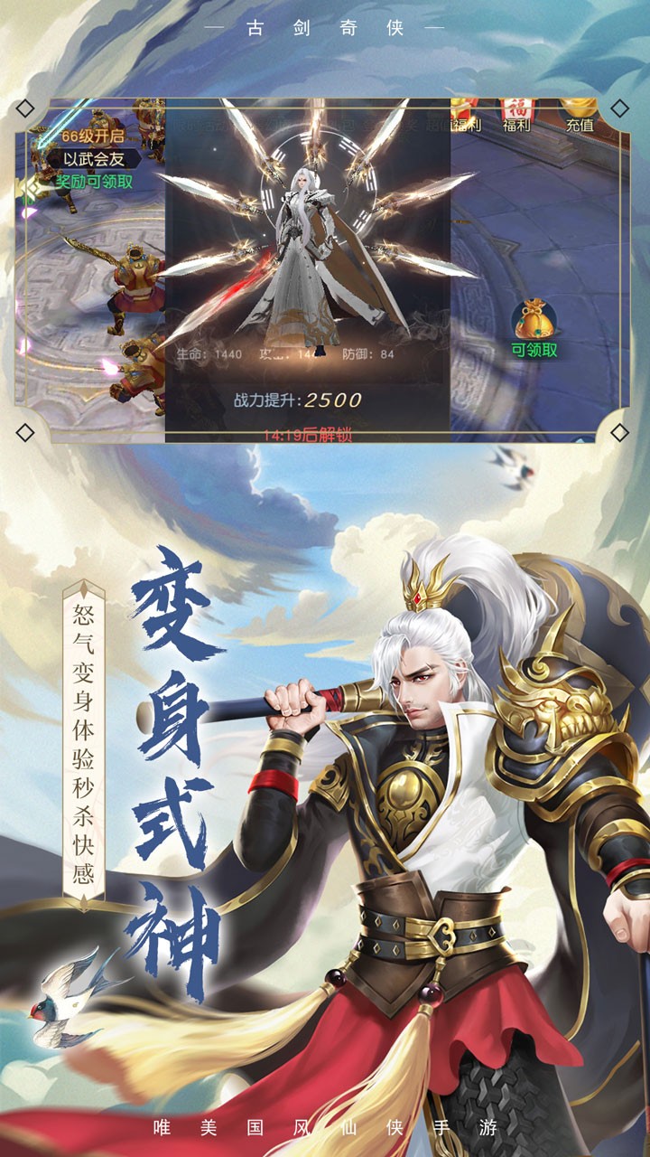 古剑奇侠(3D江湖) 1.0.1截图4