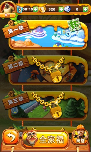 熊出没之丛林大战2 5.7.4截图1 熊出没之丛林大战2 5.7.4截图1