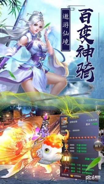 太古传说 1.25.1截图2 太古传说 1.25.1截图2