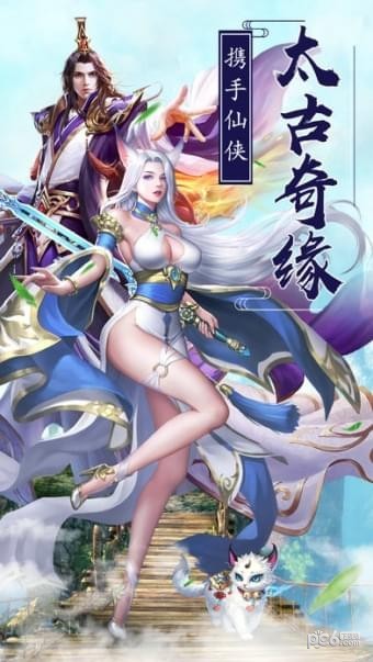 太古传说 1.25.1截图4 太古传说 1.25.1截图4
