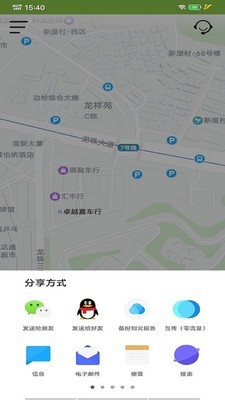 在哪儿手机定位截图2