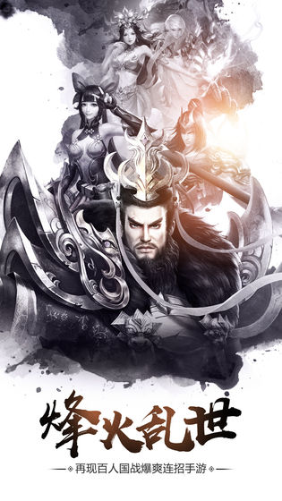 刀锋无双2 v2.5.0 安卓版截图1