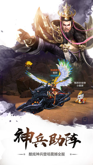 刀锋无双2 v2.5.0 安卓版截图2