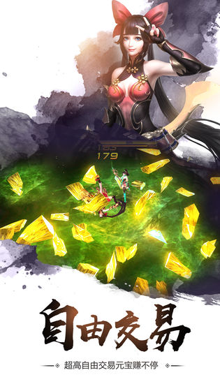 刀锋无双2 v2.5.0 安卓版截图3