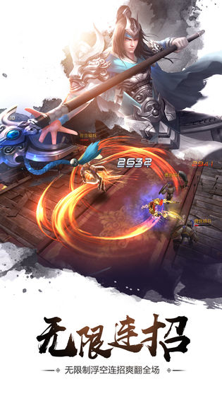 刀锋无双2 v2.5.0 安卓版截图4