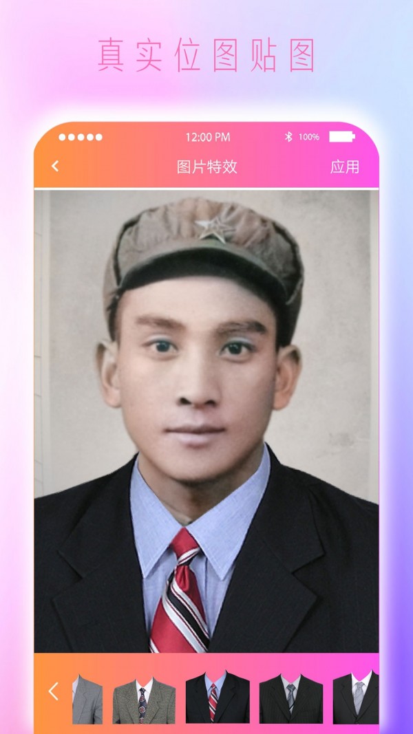 上色截图4