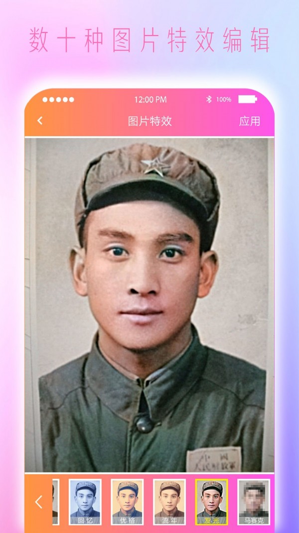 上色截图5