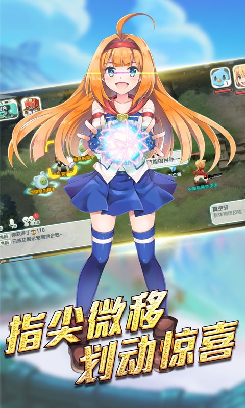 幻龙战记（动漫回合） 1.6.10截图2